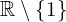 \mathbb{R} \setminus \{1\}